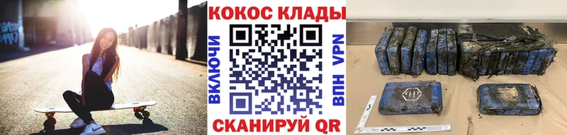 Купить  Спасск-Рязанский  Кокаин 97% 