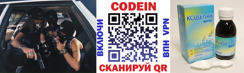 Кодеин напиток Lean (лин)  Купить закладки  Спасск-Рязанский 
