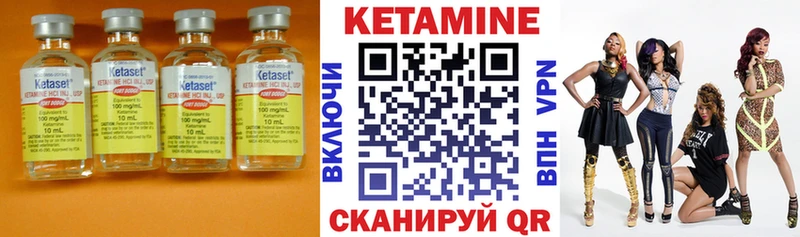 КЕТАМИН VHQ  Купить где  Спасск-Рязанский 