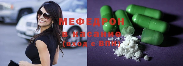 мяу мяу кристалл Рославль