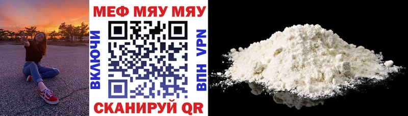 Купить закладки  Спасск-Рязанский  Меф мука 
