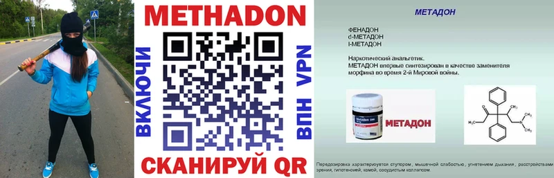 Купить где  Спасск-Рязанский  Метадон мёд 
