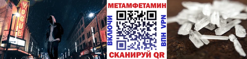 Купить где  Спасск-Рязанский  МЕТАМФЕТАМИН винт 